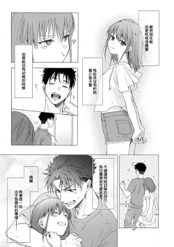 Page 81 of Ore ga onna ni shite yaru yo| 让我将你变成女人吧～年上男友，化身饥渴大野狼？～ 1-17 end