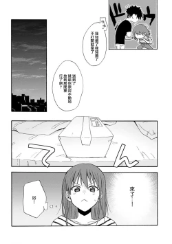 Page 85 of Ore ga onna ni shite yaru yo| 让我将你变成女人吧～年上男友，化身饥渴大野狼？～ 1-17 end