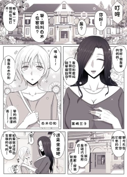 Page 2 of Hiyori-kun no Wanwan Ppoi Hibi.