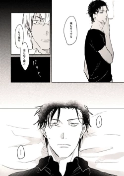 Page 10 of Itoshii no koto kono uenai