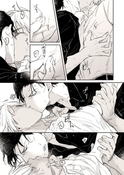 Page 17 of Itoshii no koto kono uenai