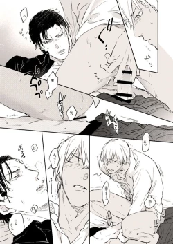 Page 31 of Itoshii no koto kono uenai