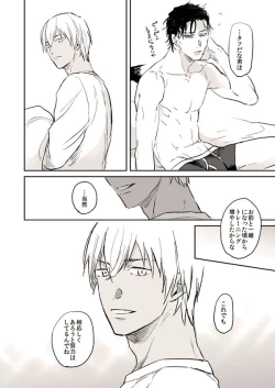 Page 36 of Itoshii no koto kono uenai