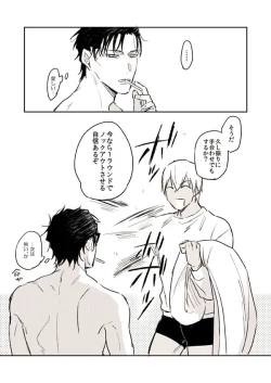 Page 37 of Itoshii no koto kono uenai