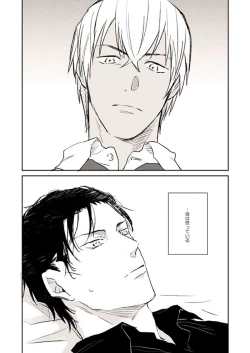 Page 4 of Itoshii no koto kono uenai