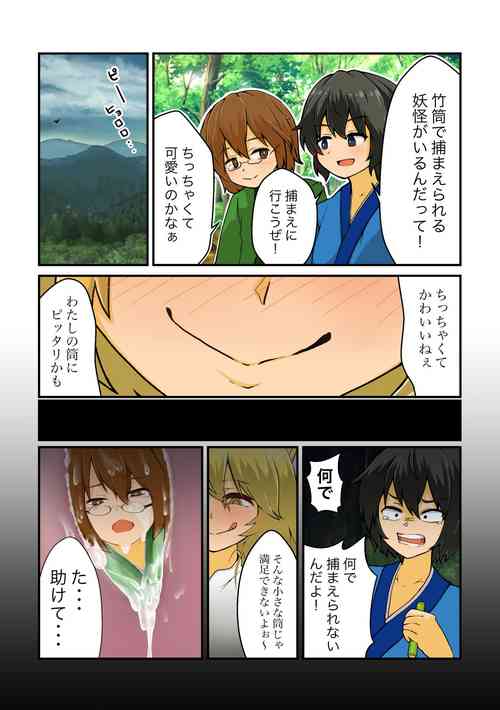 Download Kudamaki Tsukasa no Kuda ni Marunomi sareru Ohanashi