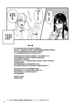 Page 26 of Sensei Issho ni Oyasumi Shimasen ka | | 老師來一起休息一下嗎