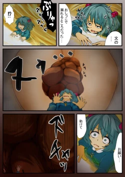 Page 3 of Kappa no Kawaya Nagare