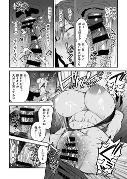 Page 27 of Gachihame SEX Shidou 2