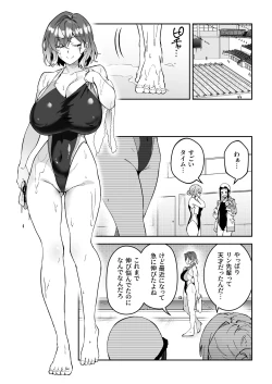 Page 31 of Gachihame SEX Shidou 2