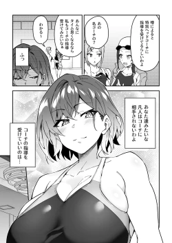 Page 32 of Gachihame SEX Shidou 2