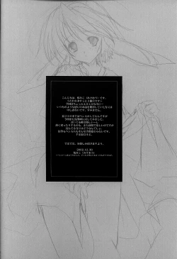 Page 3 of Momoiro Toiki | Pink Sigh