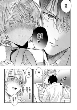 Page 10 of shitsuren shita yoru, shitsutoshin mukidashi no senpai ni daka reru! ! | 失恋之夜，跟嫉妒心全开的前辈做了！！