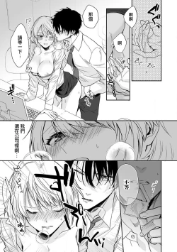 Page 12 of shitsuren shita yoru, shitsutoshin mukidashi no senpai ni daka reru! ! | 失恋之夜，跟嫉妒心全开的前辈做了！！