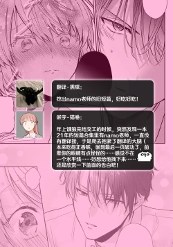 Page 18 of shitsuren shita yoru, shitsutoshin mukidashi no senpai ni daka reru! ! | 失恋之夜，跟嫉妒心全开的前辈做了！！