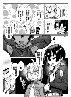 Page 16 of Inran Shounen Nazo no Bitch Shota to Ossan no Monogatari Vol. 4