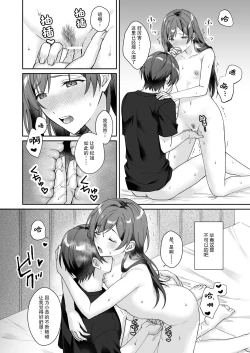 Page 16 of ottori yasashī ore no nēchan wa hin'nyū | 我那文静且温柔的姐姐是个贫乳