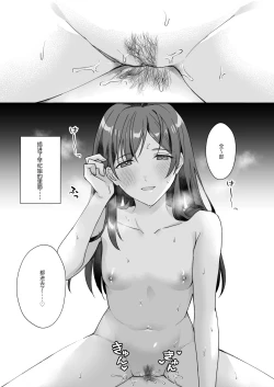 Page 19 of ottori yasashī ore no nēchan wa hin'nyū | 我那文静且温柔的姐姐是个贫乳