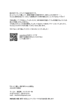 Page 30 of ottori yasashī ore no nēchan wa hin'nyū | 我那文静且温柔的姐姐是个贫乳