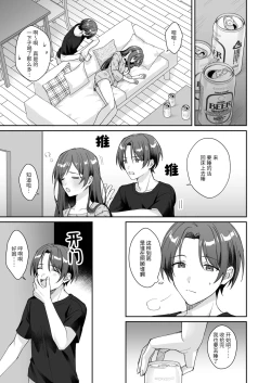 Page 5 of ottori yasashī ore no nēchan wa hin'nyū | 我那文静且温柔的姐姐是个贫乳