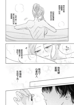 Page 12 of iki okure no kizu mono reijōnanoni osananajimi kishi ni semara rete imasu! | 迟迟未嫁的残次千金却被青梅竹马骑士穷追不舍！