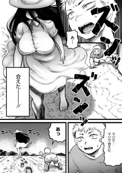 Page 119 of COMIC GAIRA Vol. 18