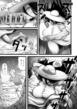 Page 121 of COMIC GAIRA Vol. 18