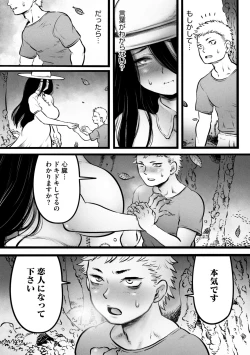 Page 125 of COMIC GAIRA Vol. 18