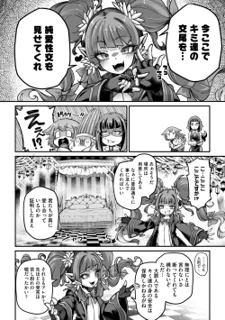 Page 13 of COMIC GAIRA Vol. 18