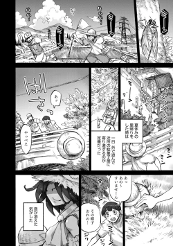 Page 148 of COMIC GAIRA Vol. 18