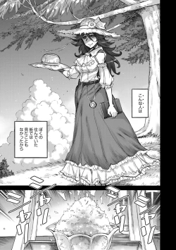 Page 149 of COMIC GAIRA Vol. 18