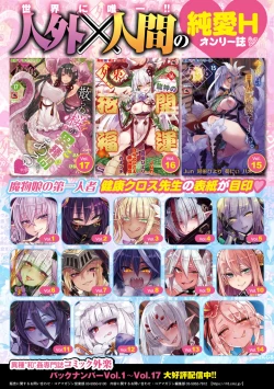 Page 184 of COMIC GAIRA Vol. 18