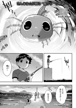 Page 36 of COMIC GAIRA Vol. 18