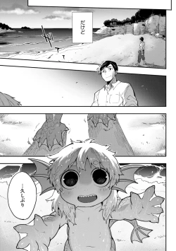 Page 64 of COMIC GAIRA Vol. 18