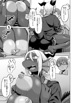 Page 93 of COMIC GAIRA Vol. 18