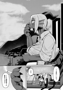 Page 97 of COMIC GAIRA Vol. 18