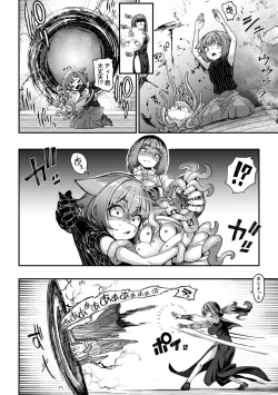 Page 9 of COMIC GAIRA Vol. 18