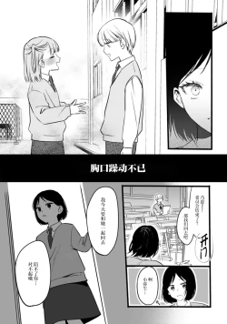Page 10 of ijimete, Yayo-chan. Nenjū hatsujō do hentai rīman no puratonikkurabu | 尽情欺负我吧、小弥生。无时无刻都在发情的大变态白领的柏拉图式爱情 1
