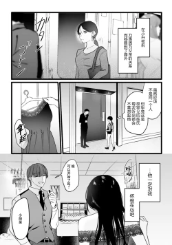 Page 12 of ijimete, Yayo-chan. Nenjū hatsujō do hentai rīman no puratonikkurabu | 尽情欺负我吧、小弥生。无时无刻都在发情的大变态白领的柏拉图式爱情 1