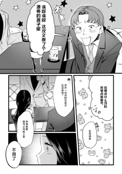 Page 15 of ijimete, Yayo-chan. Nenjū hatsujō do hentai rīman no puratonikkurabu | 尽情欺负我吧、小弥生。无时无刻都在发情的大变态白领的柏拉图式爱情 1