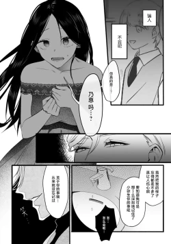 Page 22 of ijimete, Yayo-chan. Nenjū hatsujō do hentai rīman no puratonikkurabu | 尽情欺负我吧、小弥生。无时无刻都在发情的大变态白领的柏拉图式爱情 1