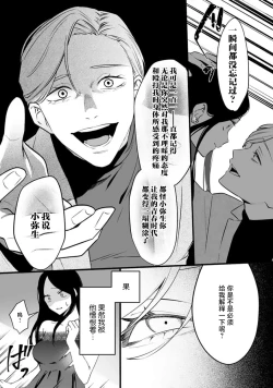 Page 23 of ijimete, Yayo-chan. Nenjū hatsujō do hentai rīman no puratonikkurabu | 尽情欺负我吧、小弥生。无时无刻都在发情的大变态白领的柏拉图式爱情 1