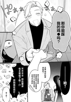 Page 25 of ijimete, Yayo-chan. Nenjū hatsujō do hentai rīman no puratonikkurabu | 尽情欺负我吧、小弥生。无时无刻都在发情的大变态白领的柏拉图式爱情 1