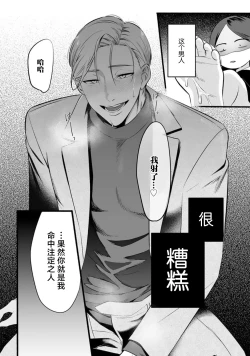 Page 31 of ijimete, Yayo-chan. Nenjū hatsujō do hentai rīman no puratonikkurabu | 尽情欺负我吧、小弥生。无时无刻都在发情的大变态白领的柏拉图式爱情 1