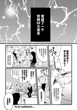 Page 33 of ijimete, Yayo-chan. Nenjū hatsujō do hentai rīman no puratonikkurabu | 尽情欺负我吧、小弥生。无时无刻都在发情的大变态白领的柏拉图式爱情 1