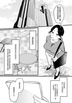 Page 5 of ijimete, Yayo-chan. Nenjū hatsujō do hentai rīman no puratonikkurabu | 尽情欺负我吧、小弥生。无时无刻都在发情的大变态白领的柏拉图式爱情 1