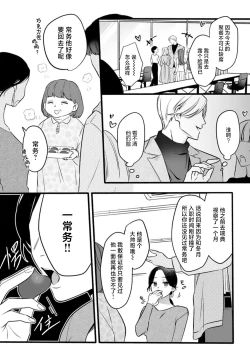 Page 7 of ijimete, Yayo-chan. Nenjū hatsujō do hentai rīman no puratonikkurabu | 尽情欺负我吧、小弥生。无时无刻都在发情的大变态白领的柏拉图式爱情 1