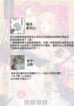 Page 36 of haikei ojisamagaidesu! | 拜启 王弟殿下、 本该是限定一夜但婚约的申请却是意料之外！4