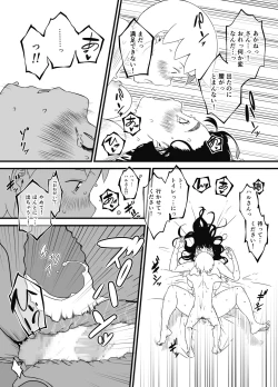 Page 119 of Giri no Ane to no 7-kakan Seikatsu Soushuuhen + Omake