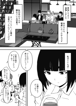 Page 244 of Giri no Ane to no 7-kakan Seikatsu Soushuuhen + Omake